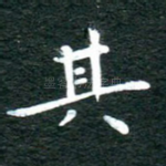 其