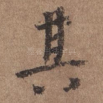 其