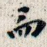 而