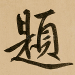 题