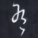 有