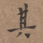 其