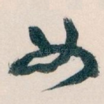 女