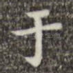 于