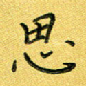 思