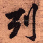列
