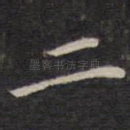 二