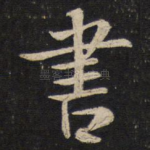 书
