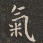 气