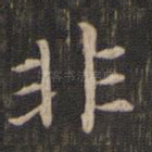 非