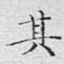 其