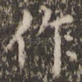 作