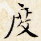 度