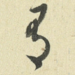 有