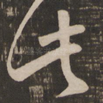 此