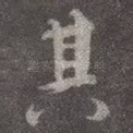 其