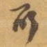 所