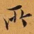 所