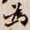 为