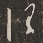 谓