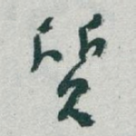 質