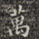 万