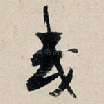或