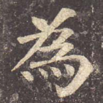 为