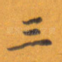 三