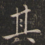 其