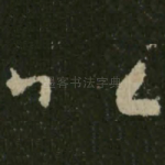 以