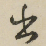 出