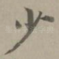 少