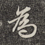 为