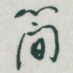 简