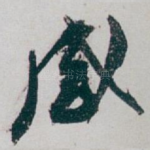 感