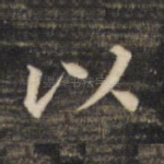 以
