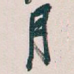 月