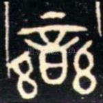 䜌