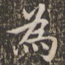 为