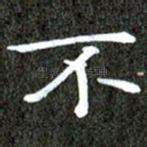 不