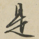 是