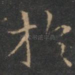 于