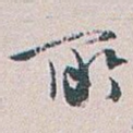 所