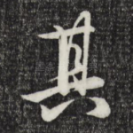 其
