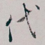 代