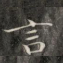 言