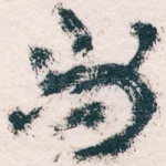 尚