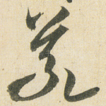 義
