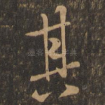 其